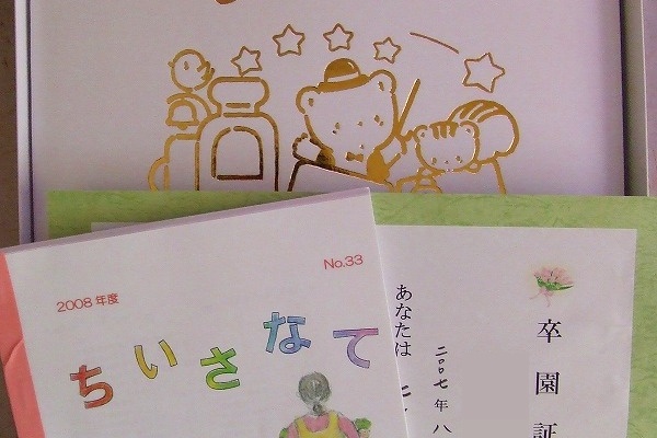 愛されすぎてこわひ 2