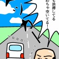 天国と地獄の狭間で