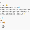 官足法ちゃんねるからの嬉しいコメント頂きました！！