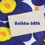 『マリメッコウニッコ60周年限定アイテムにときめく』の画像