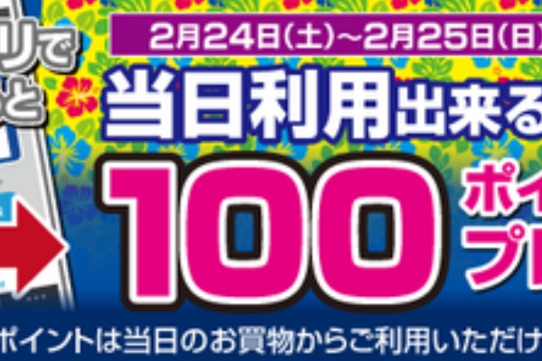 ドスパラ店舗情報 イベント