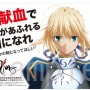 【悲報】オタクさん、「なぜ献血ポスターがアニメオタクにすり寄るのか？」の残酷な真の理由に気づいてしまうｗｗｗｗｗ(´；ω；｀)