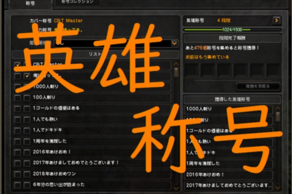 あきぽぽのバルデボーン ドラゴンネストステータス