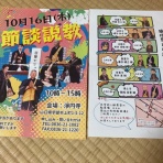奥万倉の萬福寺blog