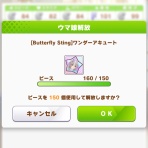 うまく提督っていっとく -艦これ航海＆ウマ娘調教日誌-