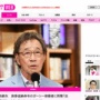 【悲報】武田鉄矢さん、ガーシー容疑者に同情「法の秤があったら、合わないんですよ！」