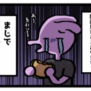 一口ちょうだいが苦手な話。