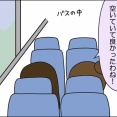 おこもり旅行第二弾！④～ホテル～