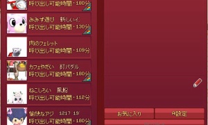 ゲーム内でペット作成できなくなった