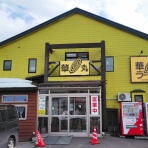 青森食べ歩きブログ＠マスタンゴ