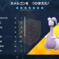 【ポケモンSV】 最強水軟体竜