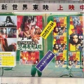 恐怖奇形人間