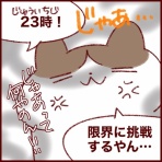 さとえみ日記