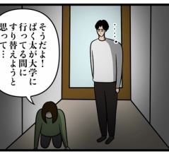 秘密のテーブル(終)