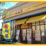 【これはひどいｗ】　松屋の山かけネギトロ丼ワロタｗｗｗｗｗｗ