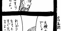 完璧家族の裏の顔390