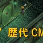 【名作】本日1月31日で『ファイナルファンタジー7』発売25周年！PS史上最も売れたFF！思い出の中でじっとしていてくれない！