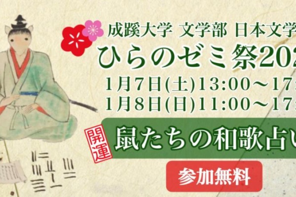 江戸の易占