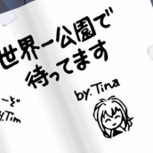 下級生 ティナ画像　3