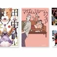 【朗報】Amazonマンガ週末祭り、今週はアカギやデスノート、ブリーチなどが対象で激アツ