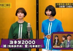 【速報】漫才で魅せた筒井あやめの膨らみ、すごいことに