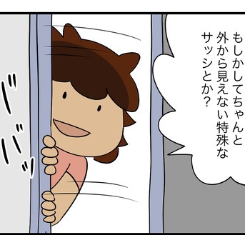 テキサスエアビ暮らし８「やっぱり丸見え」