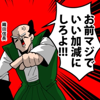 【1話】織田信雄の生涯～生き残っ...