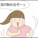 こもろ、ハタチになりました