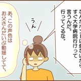 【9】不整脈と私（父、緊急で大学病院へ）