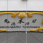 『BORG36EDによる日本丸 総帆展帆②　2022/06/22』の画像