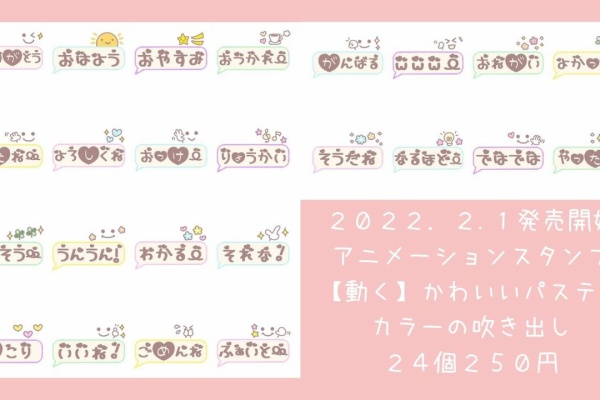 Linesticker Lineスタンプを作って販売してみました