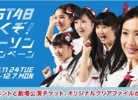 NGT48が「ローソン」キャラクターに起用される