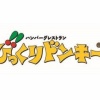 びっくりドンキー最強のメニュー