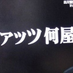 【悲報】小学校の英語教育、ガチで“百害あって一利なし”だった・・・・・・