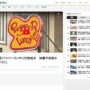 【ヤバイ】ペッパーランチ2店舗に営業停止の行政処分！ハンバーグを食べた体調不良者から『O157』検出