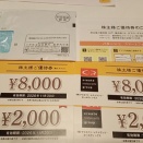 クリエイト、きょくとうより株主優待