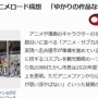 名古屋「助けて！　名古屋にアニメロードを作りたいのに名古屋聖地のアニメがないの！」