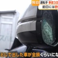 例のバス運転手、直近2カ月で4、5回事故。代車は全損