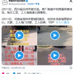 中国恩広高速賃金未払い、佳田未来賃金未払い、中国中鉄賃金未払い、江西省贛州市賃金未払い…