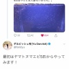 【朗報】ダルビッシュ有さん、エビを飼育し始める模様