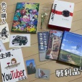 初コミティアへの道⑤後悔と戦利品（終）