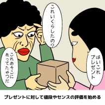 【デリカシーない人あるある】