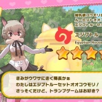  たいちょーさん速報！ーけもフレ3まとめ