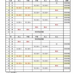 前橋市民合気会