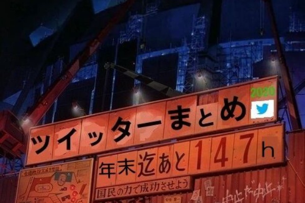人生０手の読み ブログ Twitter