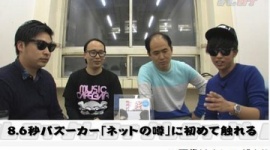 8.6秒バズーカーが原爆揶揄の噂を否定 → 反日ツイートには一切触れず火に油を注ぐｗｗｗｗｗ