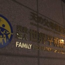 【ズブズブのまま】「旧姓通称使用の拡大」から透ける自民党と旧統一教会の関係【動画】