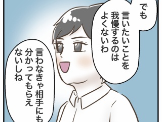外国人義母の孫フィーバーがヤバい！【76】