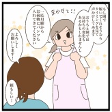 りりちゃんのトイトレ⑩