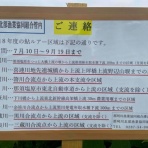 鮎釣りおじさん